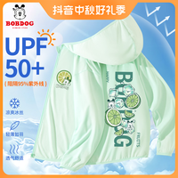 BoBDoG 巴布豆 男童防晒衣夏季薄透气宽松冰丝夏装皮肤衣空调儿童开衫