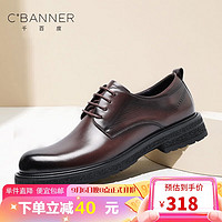 千百度（C.BANNER）男鞋正装鞋商务休闲鞋英伦系带皮鞋子男 J77DB2093302 棕色 39