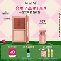 benefit 贝玲妃 腮红高光双色盘（赤陶流光金）立体光感 生日礼物送女友