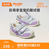 基诺浦（ginoble）学步鞋8-18个月宝宝机能鞋春秋款软底婴儿鞋GB2153 灰色/紫色 110mm_内长12/脚长10.6-11.5cm