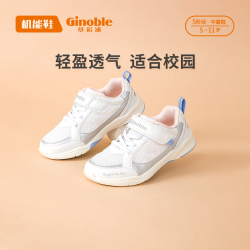 ginoble基诺浦中童运动鞋秋款511岁防滑网布鞋透气跑步鞋男女校园鞋