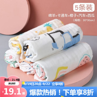 洁丽雅（grace）洁丽雅婴儿纱布毛巾口水巾纯棉洗脸宝宝儿童洗澡新生儿拍嗝小方巾 5条装30*30