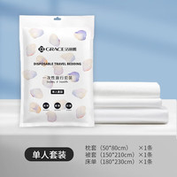 洁丽雅（grace）一次性毛巾浴巾旅行加厚洗脸家用大毛巾便携女面巾方便出差 单人旅行三件套1包