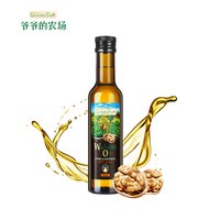 Grandpa's Farm爷爷的农场核桃油辅食用油宝宝添加营养用油热炒油
