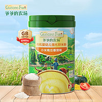 Grandpa's Farm 爷爷的农场 拍2件爷爷的农场婴幼儿米粉营养辅食