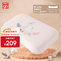 gb 好孩子 儿童枕头 天然硅胶枕头 四季通用婴幼儿枕头枕芯 加大儿童硅胶枕