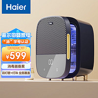 Haier 海尔 奶瓶消毒器带烘干婴儿紫外线消毒柜16L双灯管带灯珠盘HBS-U303D