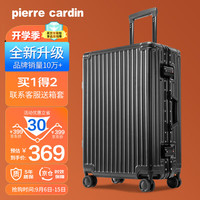 皮尔·卡丹 皮尔卡丹(PIERRE CARDIN)行李箱男铝框万向轮商务拉杆箱24英寸旅行箱密码箱女托运箱皮箱子
