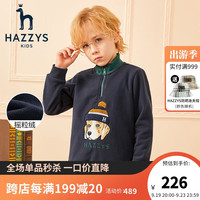 哈吉斯(HAZZYS)品牌童装男童卫衣秋冬儿童上衣时尚百搭立领套头卫衣摇粒绒 藏蓝 130