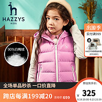 哈吉斯（HAZZYS）童装女童儿童羽绒马甲冬季中大童纯色连帽外套休闲马甲背心 粉蔷薇 130