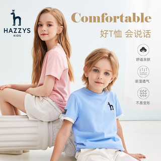 哈吉斯（HAZZYS）品牌童装哈吉斯男女童圆领衫夏季中大童纯色简约短袖T恤 凫蓝色 110cm