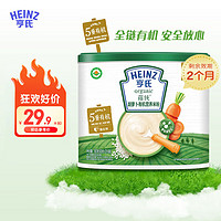亨氏（Heinz）亨氏有机米粉绿宝盒婴儿宝宝辅食高铁营养米糊180g罐装 6个月 胡萝卜有机营养米粉180g