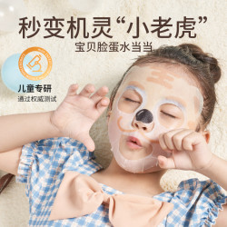 海龟爸爸 i!papa 海龟爸爸 小老虎儿童面膜