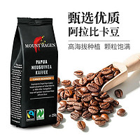 MOUNT HAGEN 德国有机巴布亚阿拉比卡咖啡豆250g