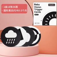 HUANGER 皇儿 婴儿早教视觉激发卡 黑白闪卡