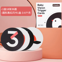 皇儿黑白卡新生儿0-3个月婴儿玩具早教视觉激发卡片追视彩色认知6-12 黑红闪卡 3-6个月 视觉卡