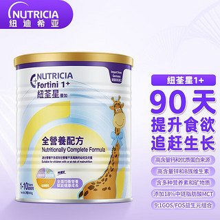 infatrini 纽荃星 1+全营养配方粉香草味适合存在营养不良风险的幼儿及儿童