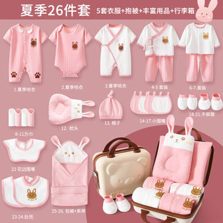 INSAHO 婴儿衣服新生儿礼盒纯棉春夏秋冬宝宝初生满月百天母婴用品 手提礼箱夏季款粉色可爱兔26件套 66cm
