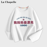 LA CHAPELLE MINI拉夏贝尔男童t恤春秋季婴幼儿长袖儿童打底衫宝宝春秋装女童上衣 白色漂亮 90
