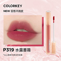 colorkey 珂拉琪 水雾唇露 #P319水露蔷薇