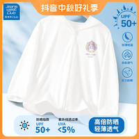 真维斯集团儿童防晒衣UPF50+防紫外线皮肤衣夏季女童薄款防晒服BY