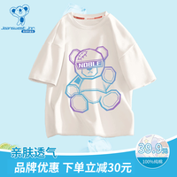 真维斯（Jeanswest）儿童短袖t恤2023大童纯棉上衣男女童夏季小学初中生男孩夏装 白衣字母熊 130