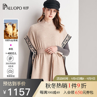 帕罗（PALUOPO）100%纯山羊绒半高领女士羊绒衫logo提花毛衣时尚斗篷宽松上衣 浅米夹花 105/L/165