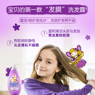 强生 儿童活力柔顺洗发露 500ml