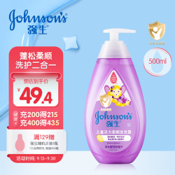 强生 儿童活力柔顺洗发露 500ml