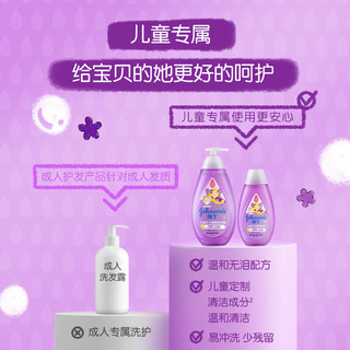 强生 儿童活力柔顺洗发露 500ml