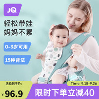 Joyncleon 婧麒 腰凳婴儿背带宝宝轻便四季多功能两用外出透气前抱式坐凳抱娃 纯棉升级透气送口水巾