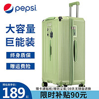 百事（PEPSI）超大容量行李箱女旅行箱拉杆箱男万向轮密码大号皮箱 牛油果绿色 30英寸