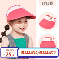 kocotree树儿童太阳帽空顶帽防晒帽春夏男女童帽子宝宝遮阳帽太阳帽潮 升级版玫红粉 L(54-57cm)8岁-大人