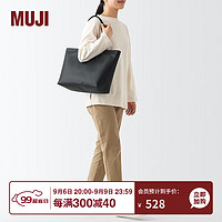 MUJI 使用植物性面料 托特包 通勤帆布包简约大容量  EGB19A3A 黑色 长29*宽48*高14cm