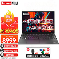 联想（Lenovo）笔记本电脑Thinkpad E16 2023款13代十核16英寸IBM独显轻薄大屏商用办公游戏本 ：I7-1355U 40G 1T大固态 独显 【3.3mm微边框 16:10屏