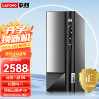 Lenovo 联想 扬天M4000q锐龙六核标压台式电脑 内置WiFi 商务办公家用学习娱乐