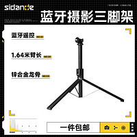 斯丹德（sidande）1.6米蓝牙自拍杆三脚架手持防抖支架拍摄拍照直播多功能户外便携式360度录像脚架