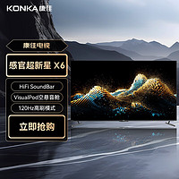 KONKA 康佳 电视 S+ 75X6 75英寸 120Hz高刷游戏电视 4K超清全面屏 MEMC防抖 智能液晶平板电视机巨幕
