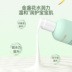 Matern’ella 子初 金盏花宝宝身体乳 200ml