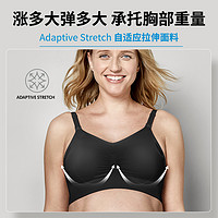 medela 美德乐 透气舒适Keepcool孕妇内衣哺乳文胸