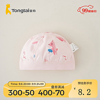 Tongtai 童泰 0-3个月新生儿帽子四季纯棉婴儿胎帽初生宝宝外出防风护囟门 粉色 38-42cm