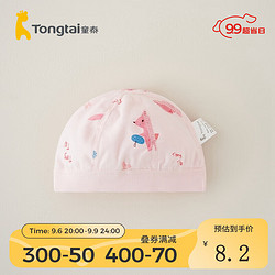 Tongtai 童泰 0-3个月新生儿帽子四季纯棉婴儿胎帽初生宝宝外出防风护囟门 粉色 38-42cm