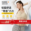 medela 美德乐 哺乳文胸轻薄透气产后喂奶内衣单层前开扣无钢圈轻盈款