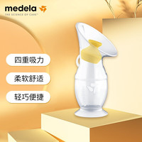 美德乐(Medela)吸奶器吸乳器母乳挤奶器宝妈大吸力瑞士品质 柔适集奶器-临期