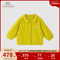 YeeHoO英氏女童外套春秋款2023洋气开衫外套外出休闲上装 芥末黄 80cm