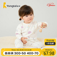 Tongtai 童泰 四季5月-4岁男女童内衣套装TS33J473 紫色 100cm