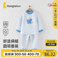 Tongtai 童泰 春秋5月-4岁婴儿衣服肩开套装TS34J438-DS 蓝色 80cm
