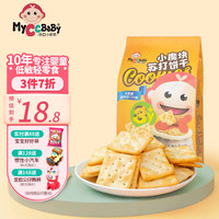 MyCcBaBy 我D小蔡蔡 小魔块苏打饼干0蔗糖饼干粗粮代餐营养幼儿园宝宝休闲零食 原味