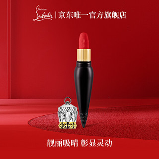 Christian Louboutin 路铂廷（Christian Louboutin）CL女王权杖唇膏007M萝卜丁口红礼盒套装化妆品生日礼物送女友老婆