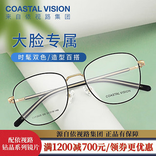 essilor 依视路 Coastal Vision 镜宴&essilor 依视路 CVO4009 银色半钛眼镜框+钻晶A4系列 1.60折射率 非球面镜片